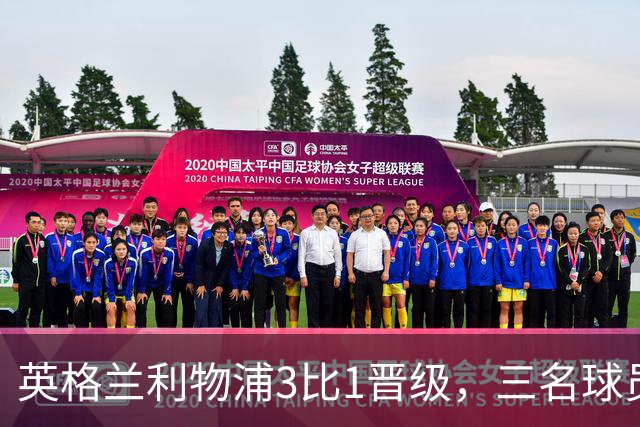 英格兰利物浦3比1晋级，三名球员先后破门，热刺追回1球仍出局